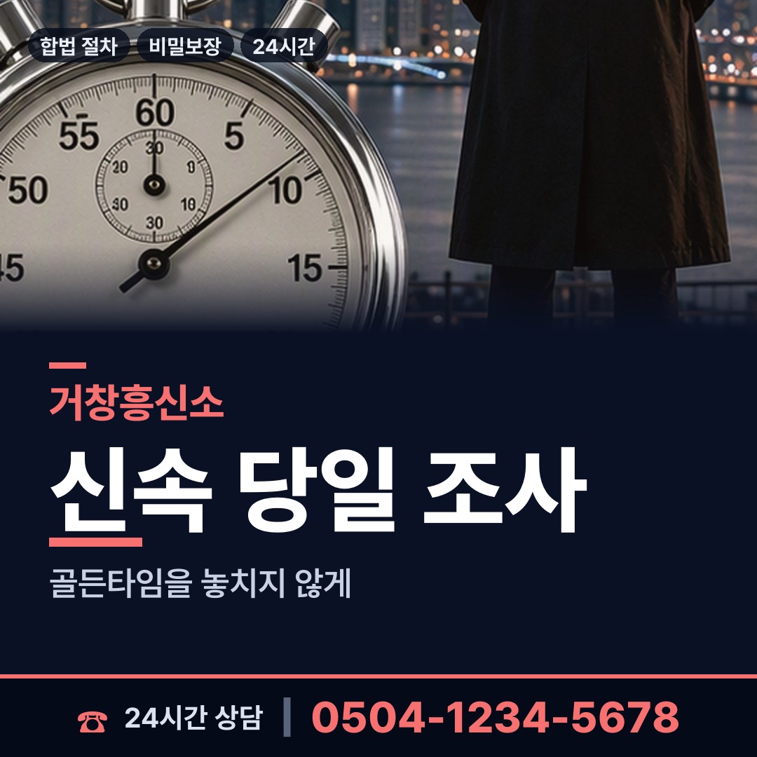거창 주상면 이혼증거 상담 안내