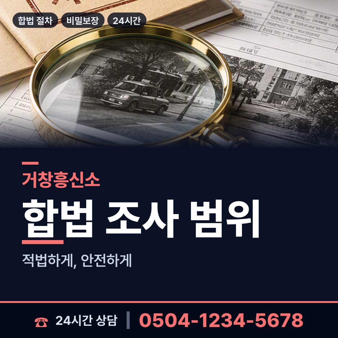 거창 주상면 지인찾기 상담 안내