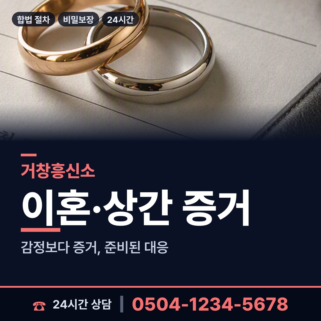 거창 주상면 임직원비위 상담 안내