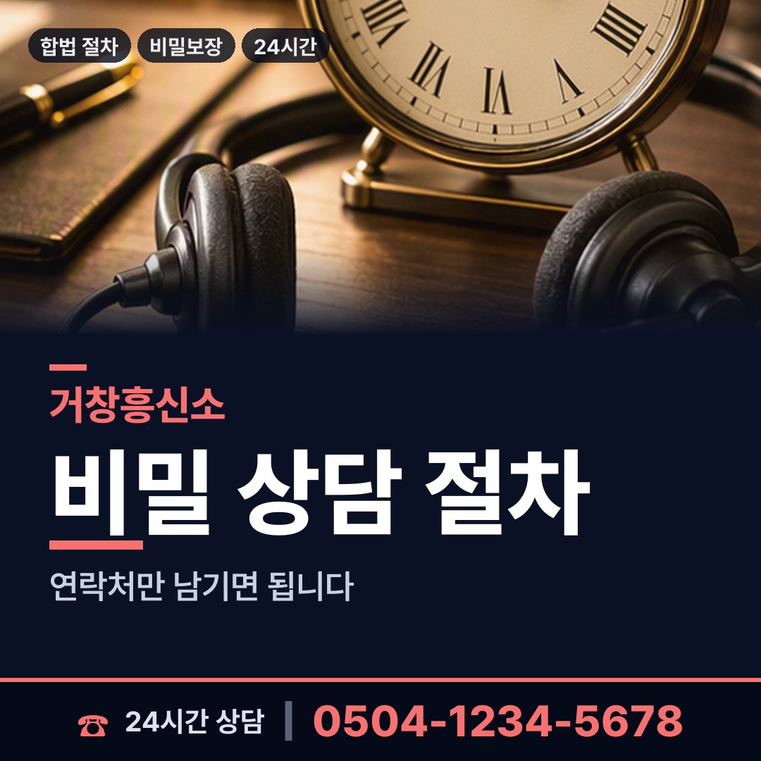 거창 주상면 당일출장 상담 안내