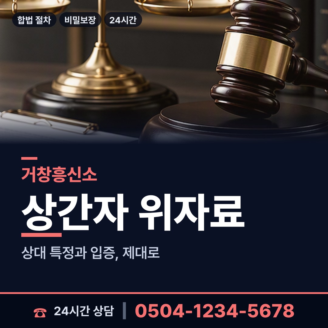 거창 주상면 연락두절사람찾기 상담 안내
