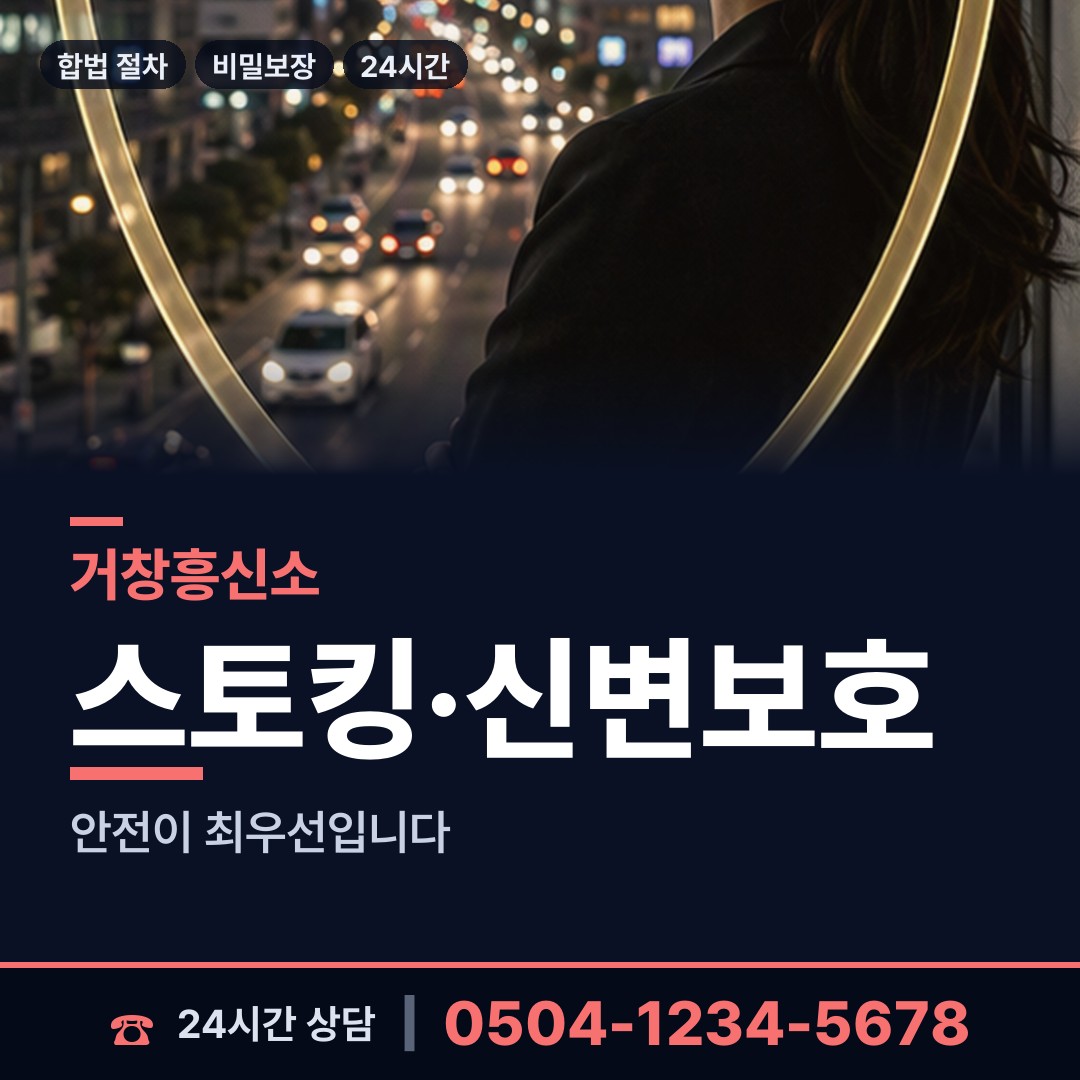 거창 주상면 지인찾기 상담 안내