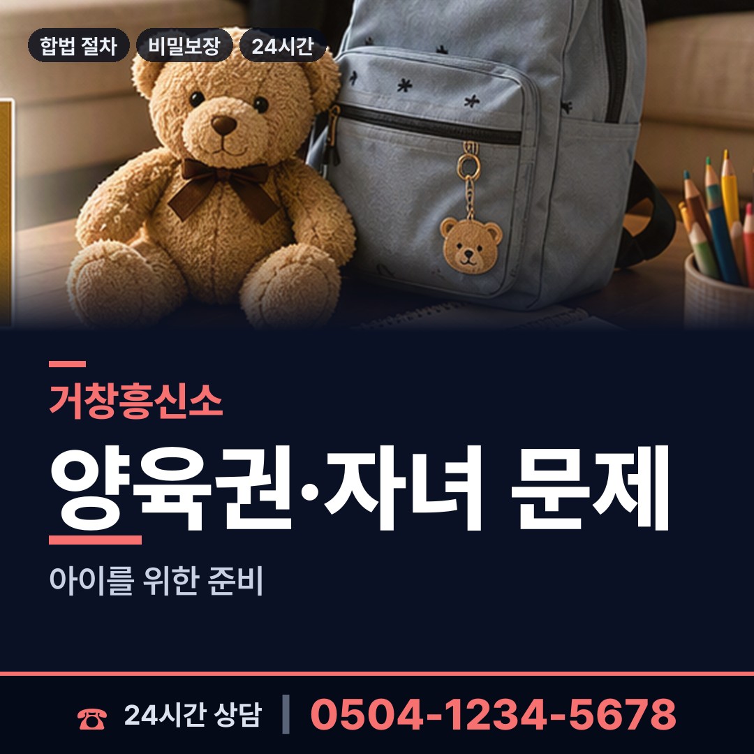 거창 주상면 상간녀소송증거 상담 안내